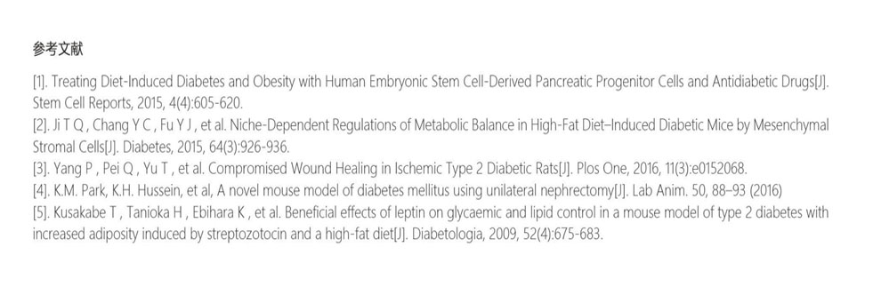 科研实验小动物造模专用胰岛素抵抗/2型糖尿病饲料(图3)
