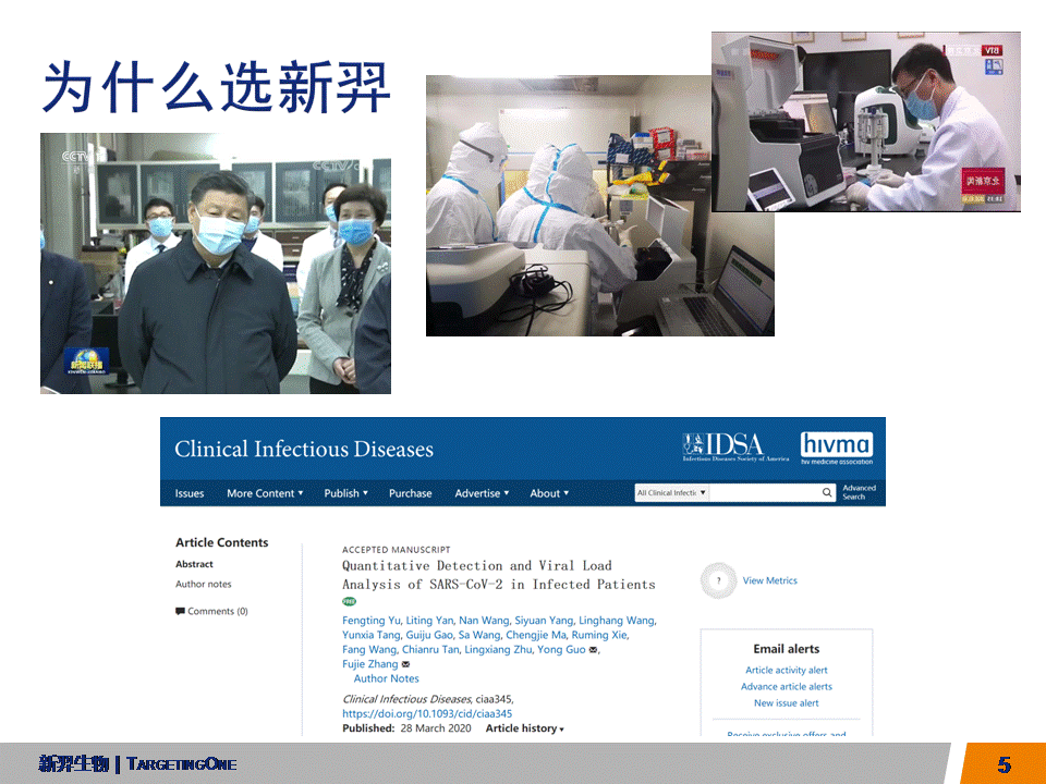  服来代理 数字PCR (图5)