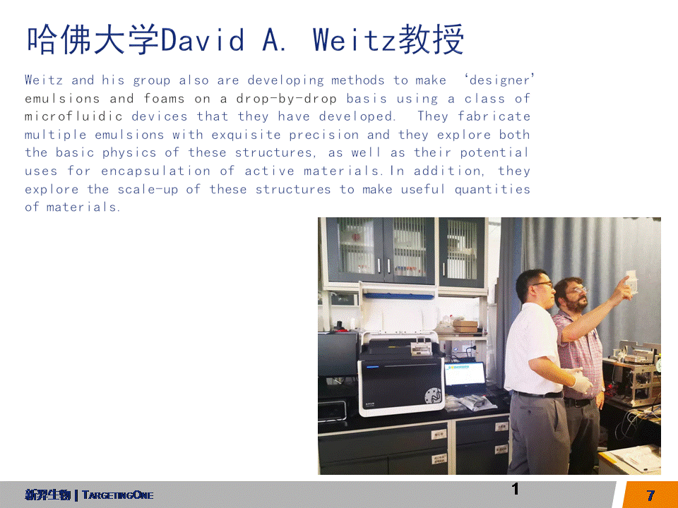  服来代理 数字PCR (图7)