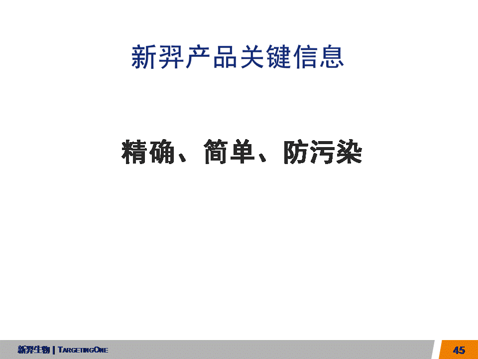  服来代理 数字PCR (图45)